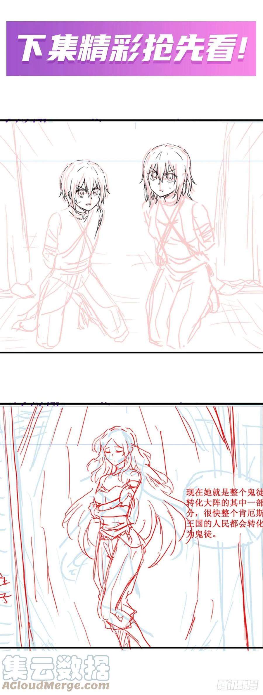 Wuxian Shitu Yu Shier Zhan Ji (Infinite Apostles and Twelve War Girls) Chapter 180 Gambar 13